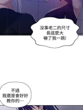 秘密教學 56-73話_56-73_0198