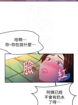 秘密教學 56-73話_56-73_0385