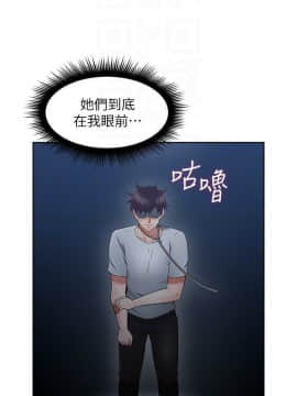 鄰居人妻 45-60話[完結]_45-60_0046