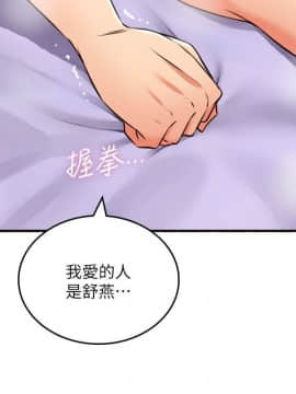 鄰居人妻 45-60話[完結]_45-60_0381