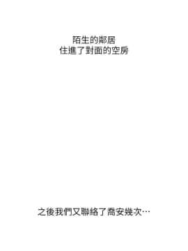 鄰居人妻 45-60話[完結]_45-60_0576