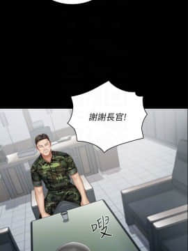 妹妹的義務 37-54話_54_0532