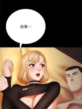 妹妹的義務 37-54話_39_0083