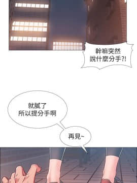 入伍倒數中 16-31話_29_0598