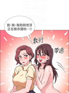 入伍倒數中 16-31話_29_0565