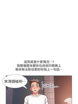 入伍倒數中 16-31話_17_0079