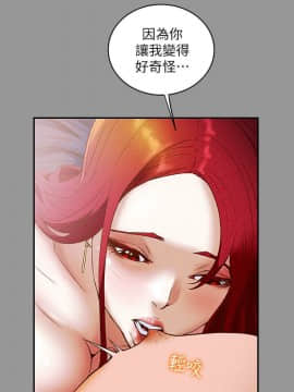 純情女攻略計劃 1-13話_1-13_0009