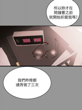 純情女攻略計劃 1-13話_1-13_0011