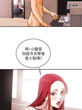 純情女攻略計劃 1-13話_1-13_0024