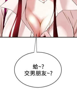 純情女攻略計劃 1-13話_1-13_0027