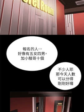 純情女攻略計劃 1-13話_1-13_0035