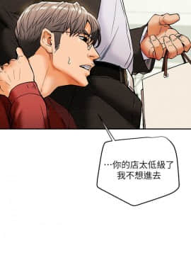 純情女攻略計劃 1-13話_1-13_0340