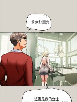 純情女攻略計劃 1-13話_1-13_0347