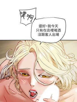 純情女攻略計劃 1-13話_1-13_0360