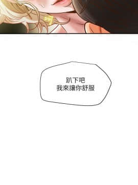 純情女攻略計劃 1-13話_1-13_0372