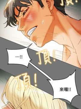 純情女攻略計劃 1-13話_1-13_0406