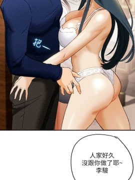 純情女攻略計劃 1-13話_1-13_0428