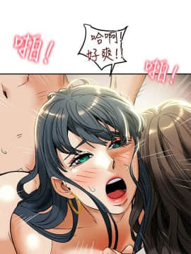 純情女攻略計劃 1-13話_1-13_0473