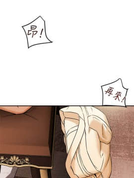 純情女攻略計劃 1-13話_1-13_0475