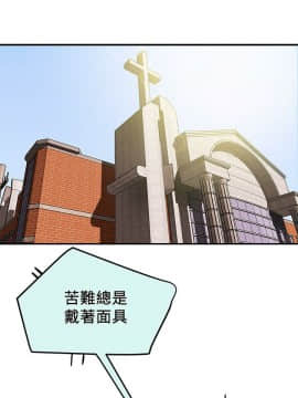 純情女攻略計劃 1-13話_1-13_0495