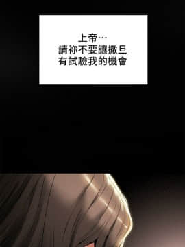 純情女攻略計劃 1-13話_1-13_0498