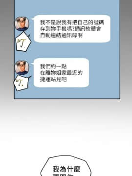 純情女攻略計劃 1-13話_1-13_0514