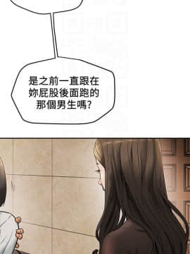 純情女攻略計劃 1-13話_1-13_0517