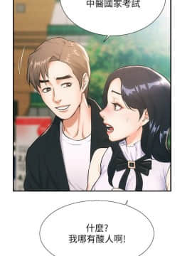 弟妹診療室 1-7話_1-7_0021