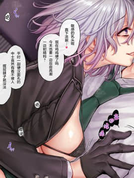 [ヨールキ・パールキ (露々々木もげら)] 軍隊式射精管理 [中国翻訳]_062_Chapter05_B_2
