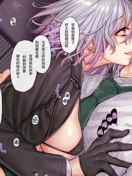 [ヨールキ・パールキ (露々々木もげら)] 軍隊式射精管理 [中国翻訳]_063_Chapter05_B_3