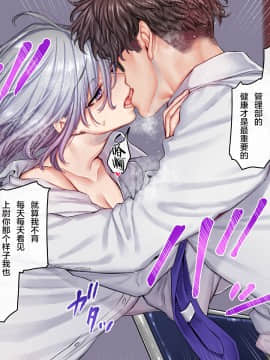 [ヨールキ・パールキ (露々々木もげら)] 軍隊式射精管理 [中国翻訳]_122_Chapter09_D_1