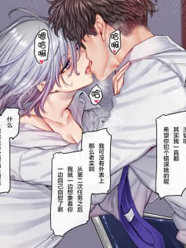 [ヨールキ・パールキ (露々々木もげら)] 軍隊式射精管理 [中国翻訳]_123_Chapter09_D_2
