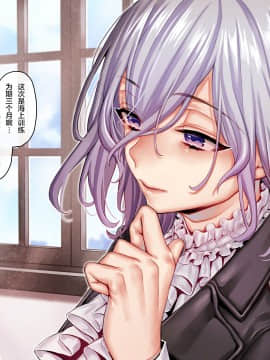 [ヨールキ・パールキ (露々々木もげら)] 軍隊式射精管理 [中国翻訳]_157_Chapter10_B_1