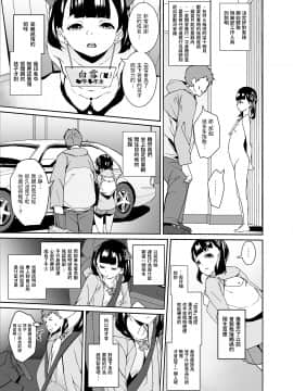 [テングサ (tokorot)] パパにシてあげる [中国翻訳] [DL版]_004