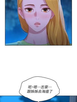 漂亮乾姊姊 104-121話_104-121_0022