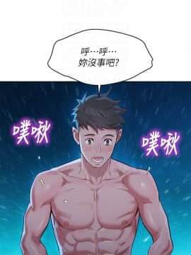 漂亮乾姊姊 104-121話_104-121_0039