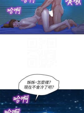 漂亮乾姊姊 104-121話_104-121_0041