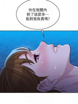 漂亮乾姊姊 104-121話_104-121_0072