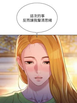 漂亮乾姊姊 104-121話_104-121_0075