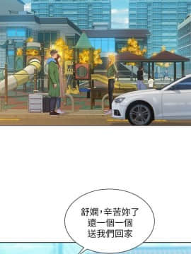 漂亮乾姊姊 104-121話_104-121_0080