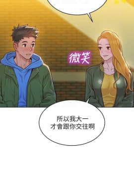 漂亮乾姊姊 104-121話_104-121_0092