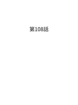 漂亮乾姊姊 104-121話_104-121_0120