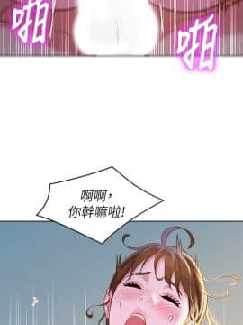 漂亮乾姊姊 104-121話_104-121_0158