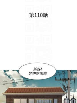 漂亮乾姊姊 104-121話_104-121_0178