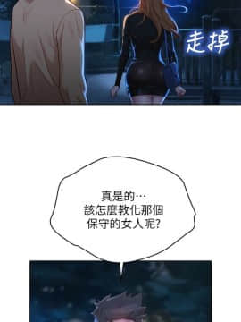 漂亮乾姊姊 104-121話_104-121_0196