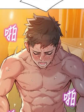 漂亮乾姊姊 104-121話_104-121_0248