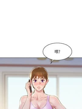 漂亮乾姊姊 104-121話_104-121_0255