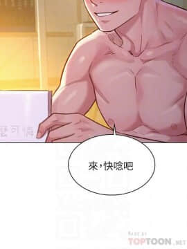 漂亮乾姊姊 104-121話_104-121_0399