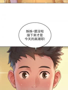 漂亮乾姊姊 104-121話_104-121_0411