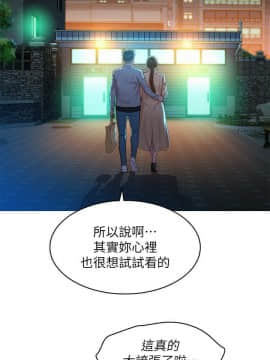 漂亮乾姊姊 104-121話_104-121_0413